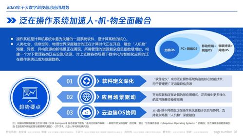影響2023年的十大科技應用趨勢 騰訊研究院萬字報告解析