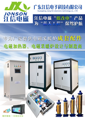江信電磁 以綠色科技溫暖身心，數字技術服務驅動健康未來