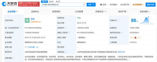 度小滿征信注冊資本激增百倍，企業(yè)征信市場迎來重量級玩家
